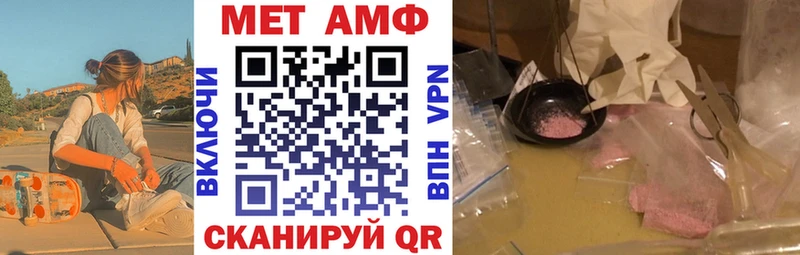 АМФ Розовый  Купить где  Жирновск 