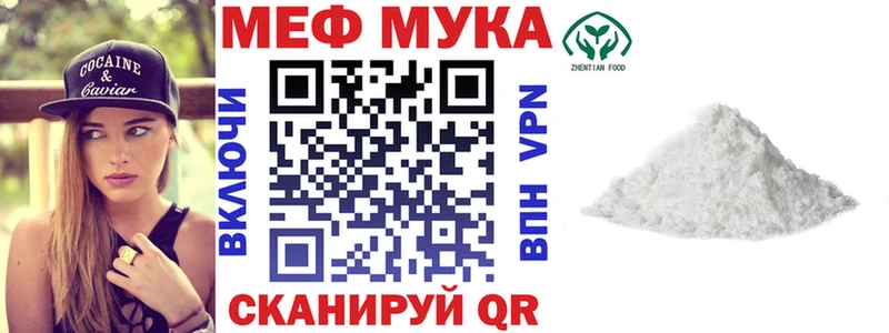 Купить закладки  Жирновск  МЯУ-МЯУ мука 